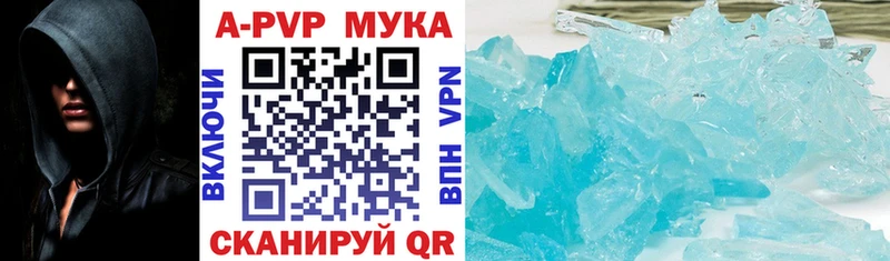 Альфа ПВП Crystall  Минусинск 