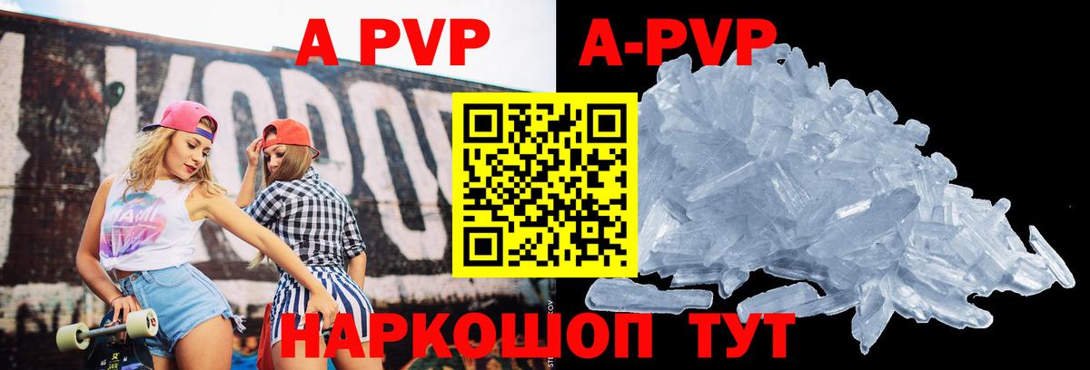 Alfa_PVP VHQ  Alfa_PVP СК  Вход с VPN  Минусинск  Alpha-PVP кристаллы 