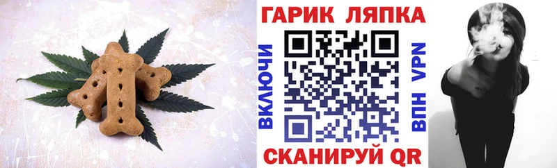 Canna-Cookies марихуана Минусинск