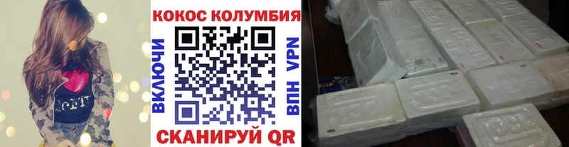 КОКАИН Эквадор  Минусинск 