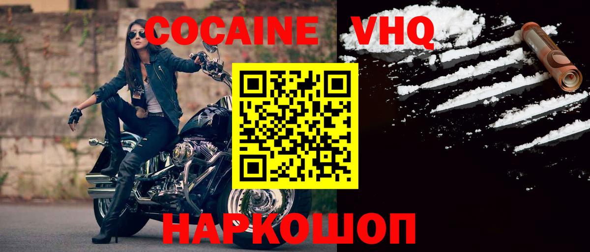 Cocaine  Вход с VPN  Минусинск  Кокаин 98%  COCAIN VHQ 