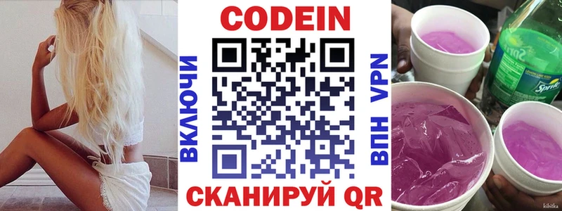 Codein Purple Drank  Минусинск 
