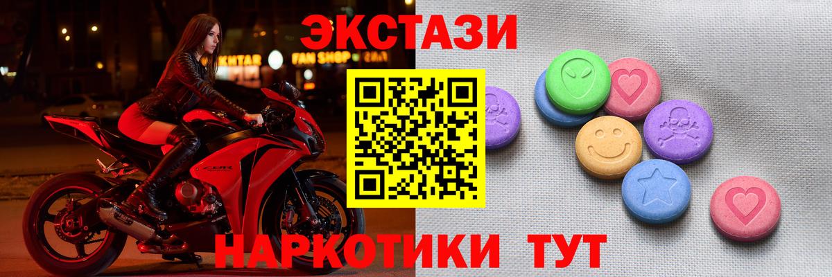 Ecstasy Cube Минусинск