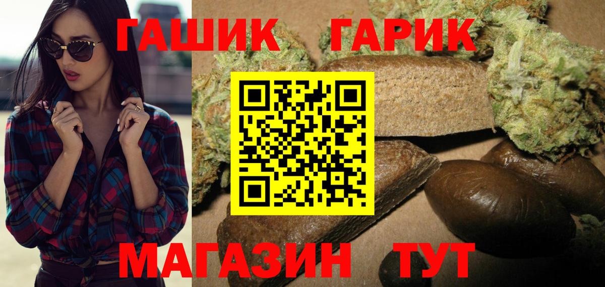 ГАШИШ хэш  ГАШ Ice-O-Lator  Минусинск  Вход с VPN 