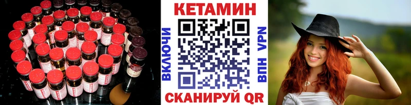 КЕТАМИН ketamine  Минусинск 