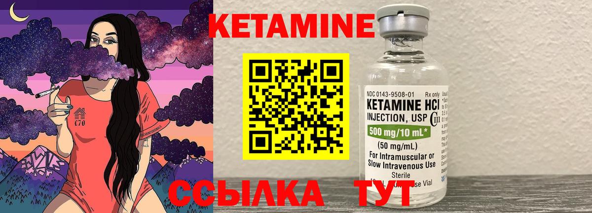 КЕТАМИН ketamine Минусинск