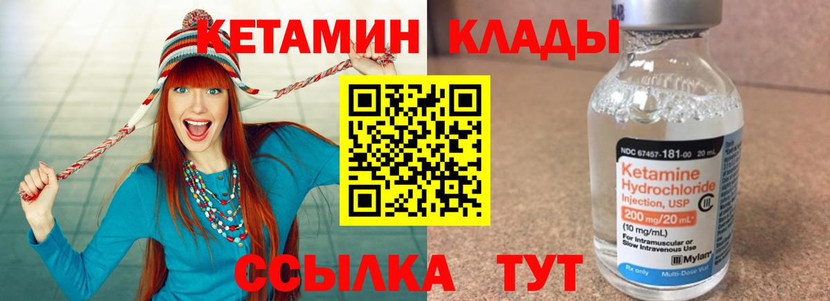 Кетамин VHQ  Кетамин VHQ  Вход с VPN  Минусинск 