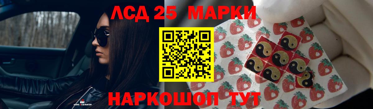 Лсд 25 экстази кислота Минусинск