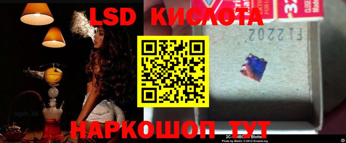 ЛСД экстази ecstasy  ЛСД экстази кислота  Вход с VPN  Минусинск 