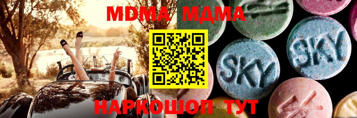 MDMA молли  MDMA VHQ  Минусинск  Вход с VPN 