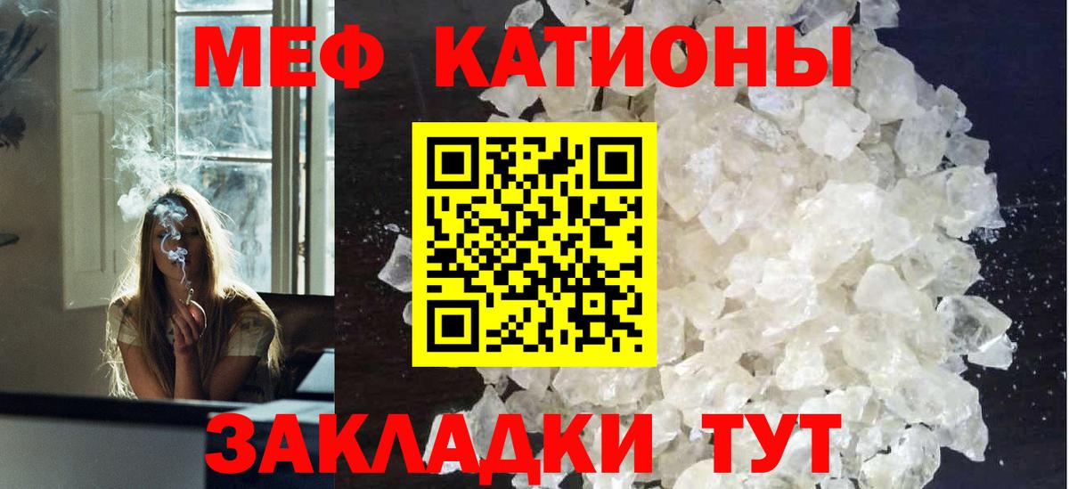 Меф мука Минусинск
