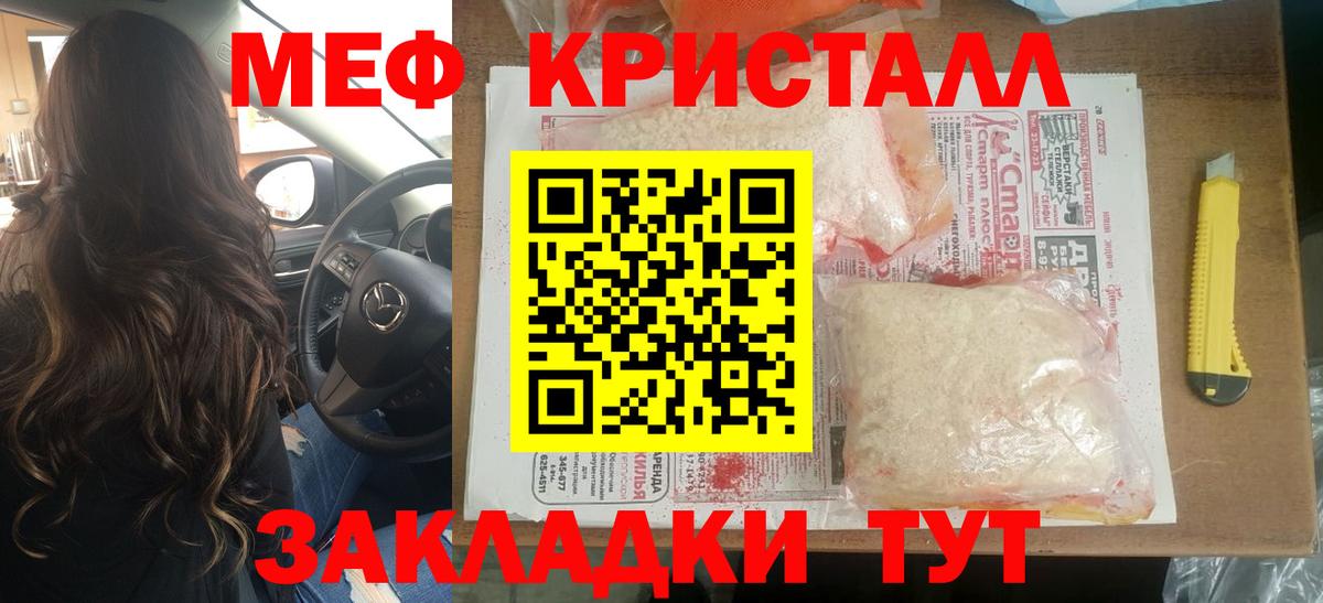 Мефедрон  Мефедрон  Минусинск  МЯУ-МЯУ 4 MMC  Вход с VPN 