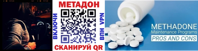 МЕТАДОН кристалл  даркнет Telegram  Минусинск 