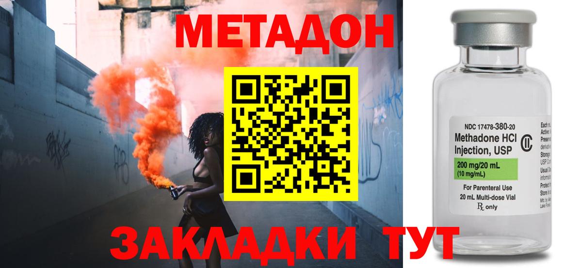 kraken вход  Вход с VPN  Минусинск  Метадон кристалл 