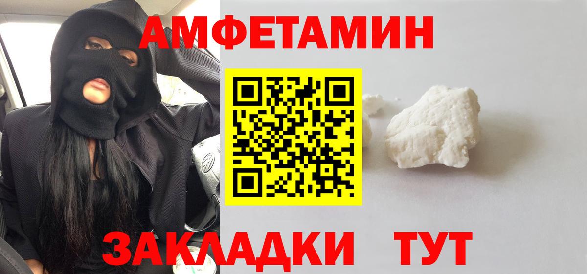 Первитин Декстрометамфетамин 99.9%  Вход с VPN  Минусинск 