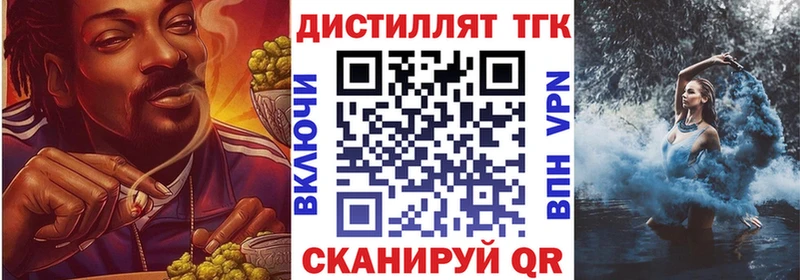 купить наркоту  Минусинск  Дистиллят ТГК жижа 