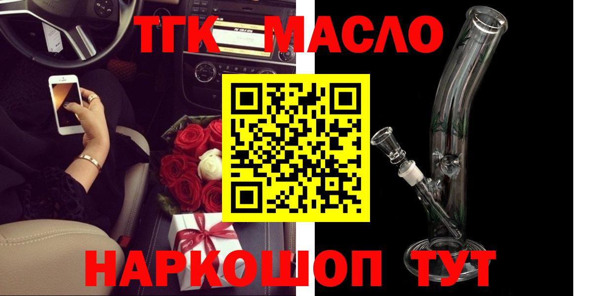 Минусинск  Дистиллят ТГК гашишное масло  Вход с VPN 