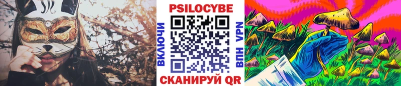 Псилоцибиновые грибы прущие грибы  Минусинск 