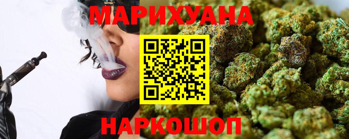 Марихуана гибрид  Конопля конопля  Минусинск  Вход с VPN  Бошки Шишки LSD WEED  Марихуана конопля 